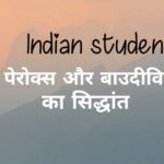 पेरॉक्स
