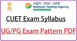 CUET Exam Syllabus